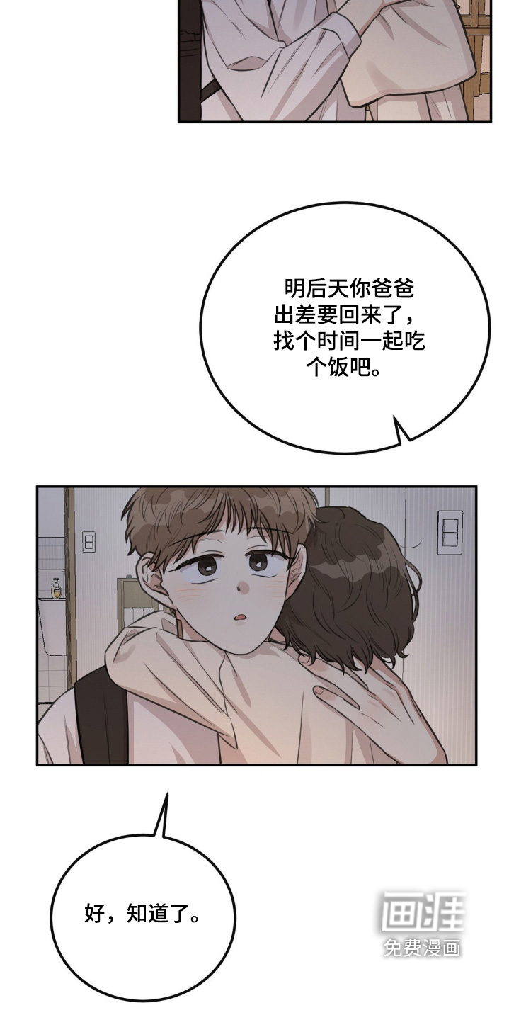 第19话9