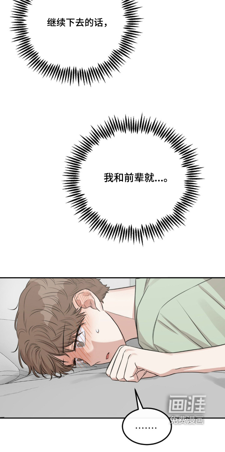 第19话15