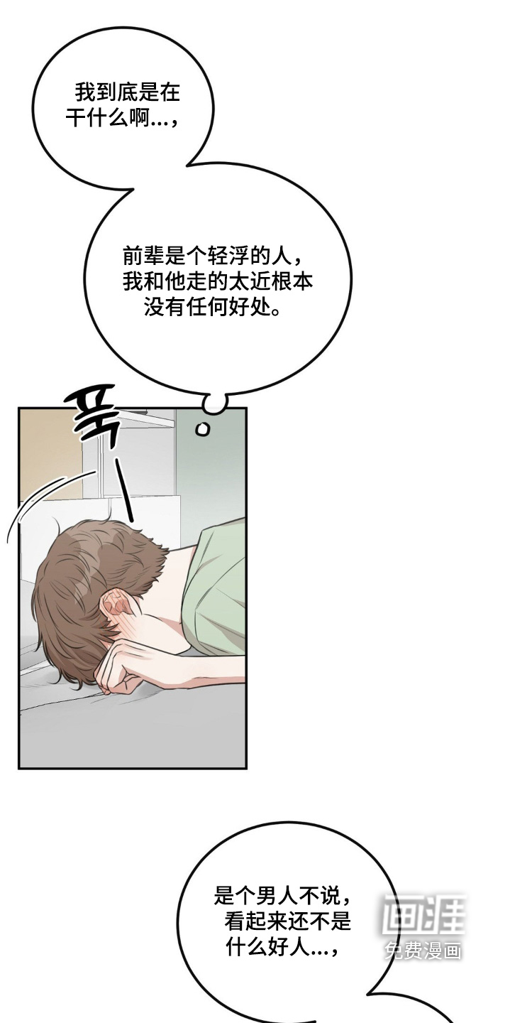 第19话16