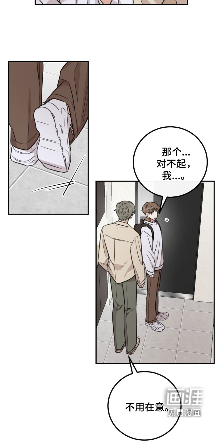 第19话3