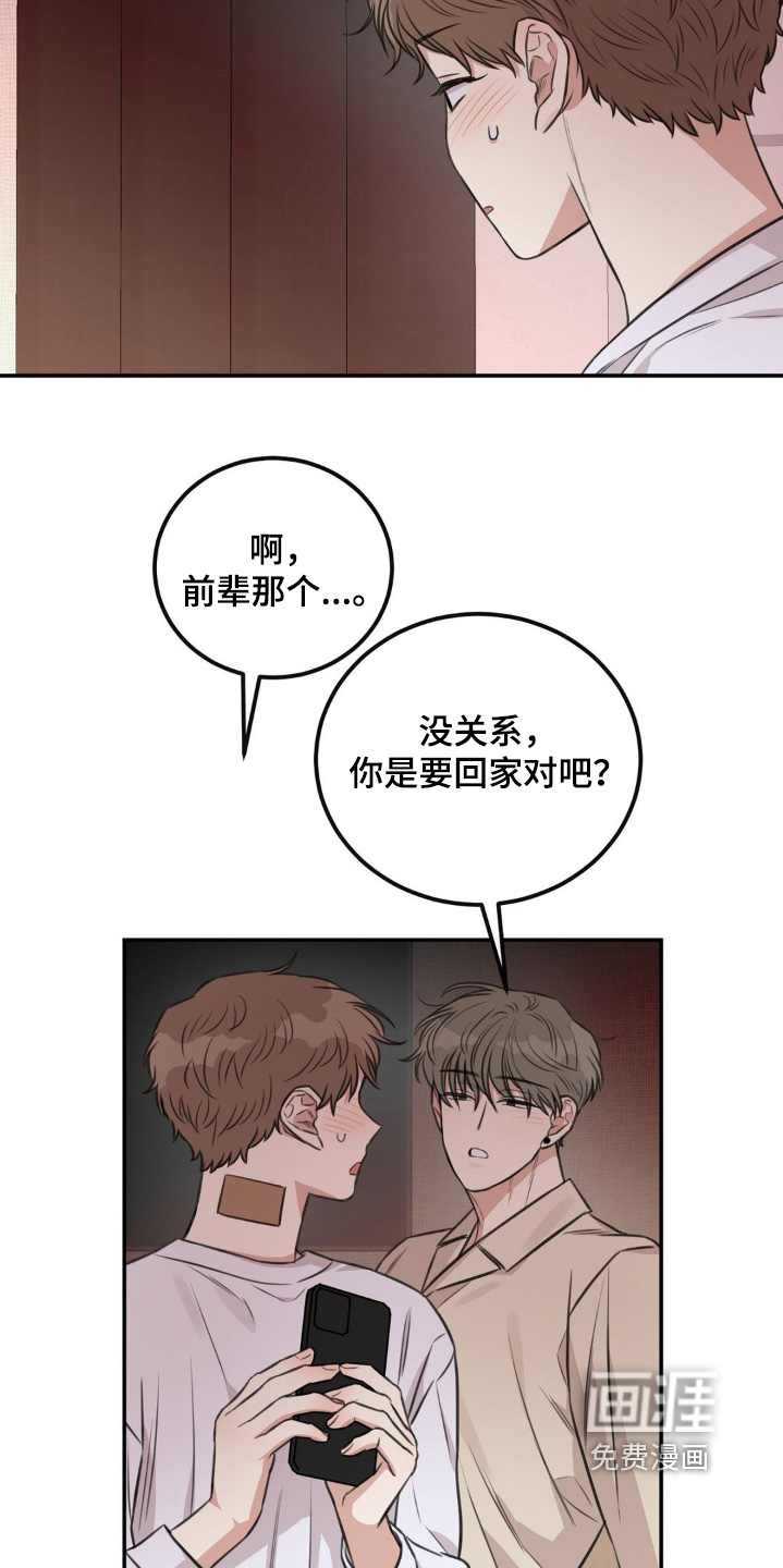 第19话2