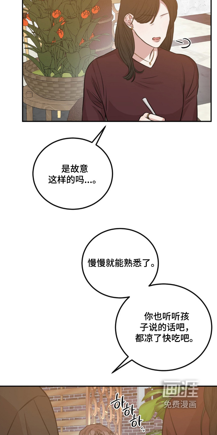 第20话6
