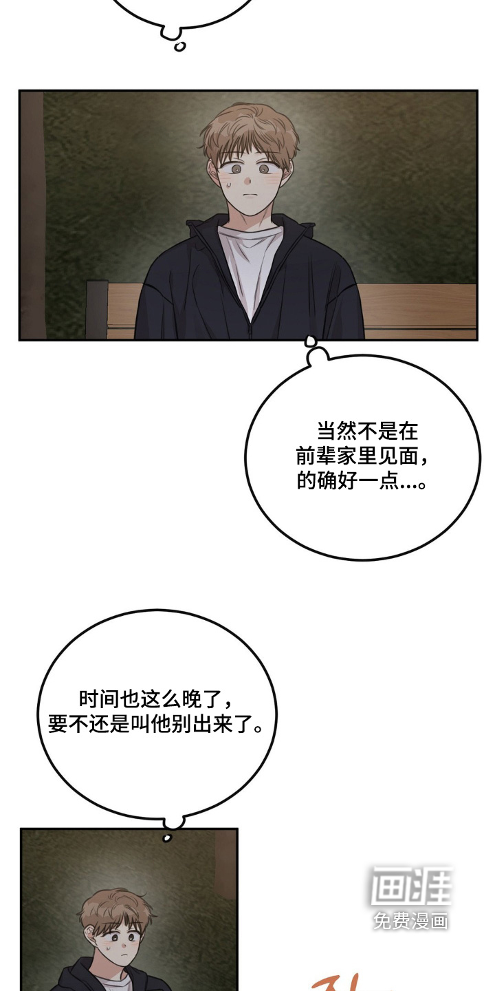 第20话26