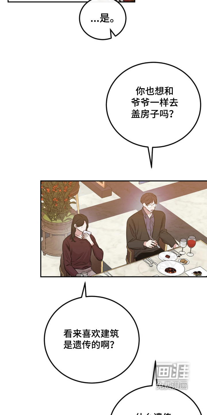 第20话3