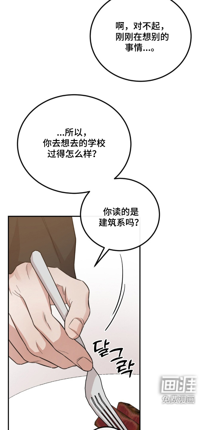 第20话2