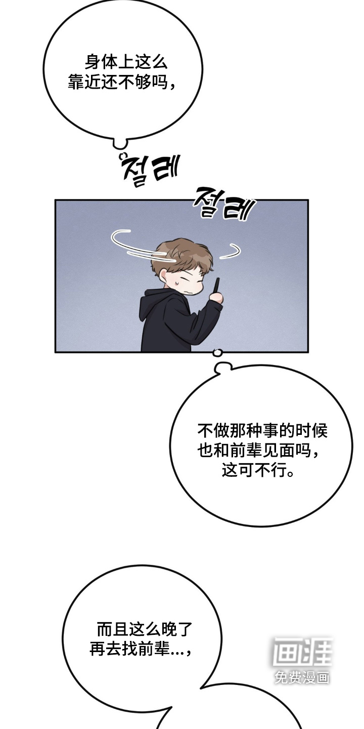 第20话18