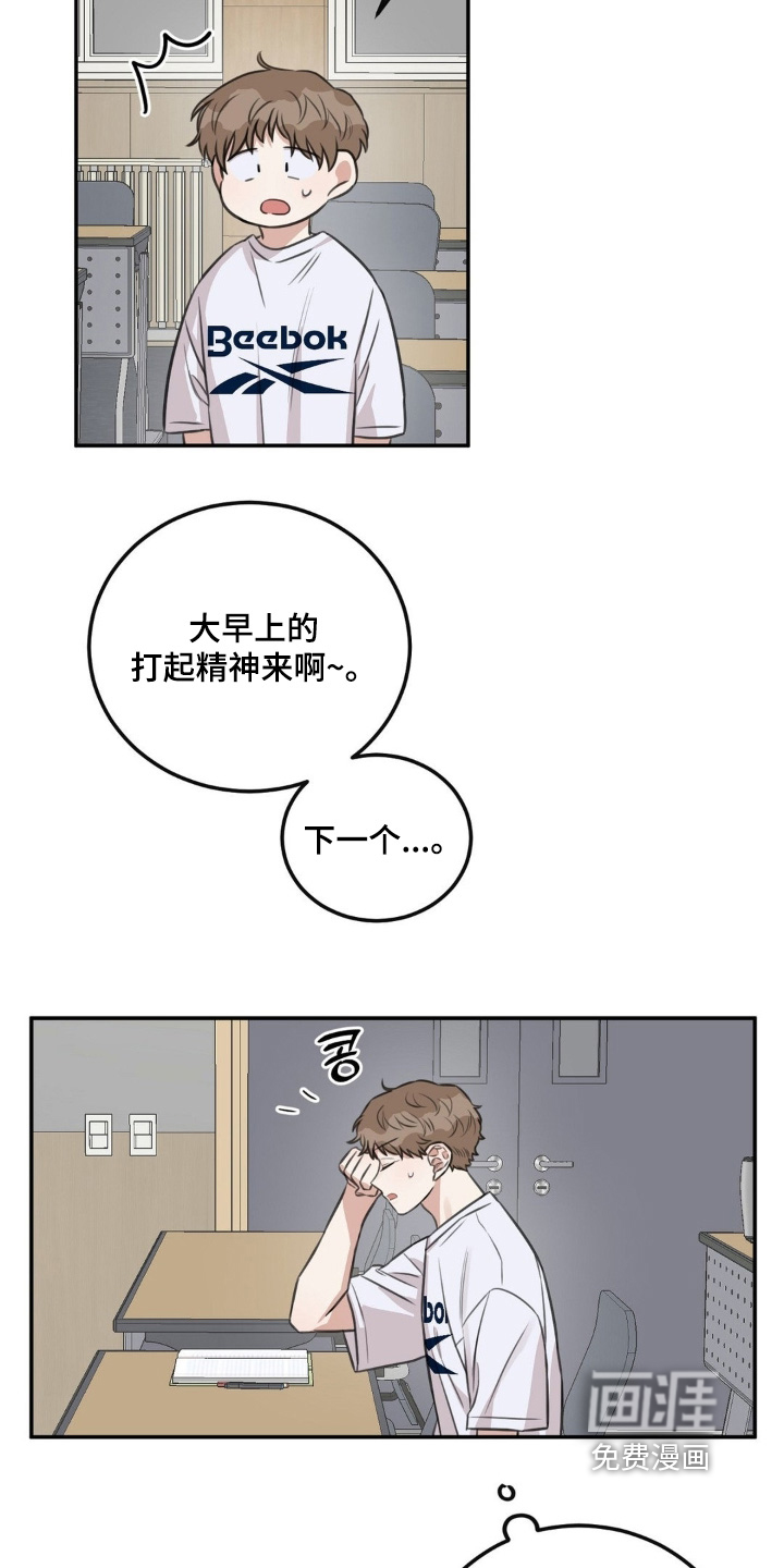 第23话11