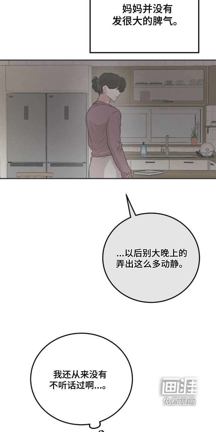 第23话9