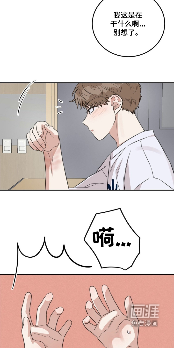 第23话12