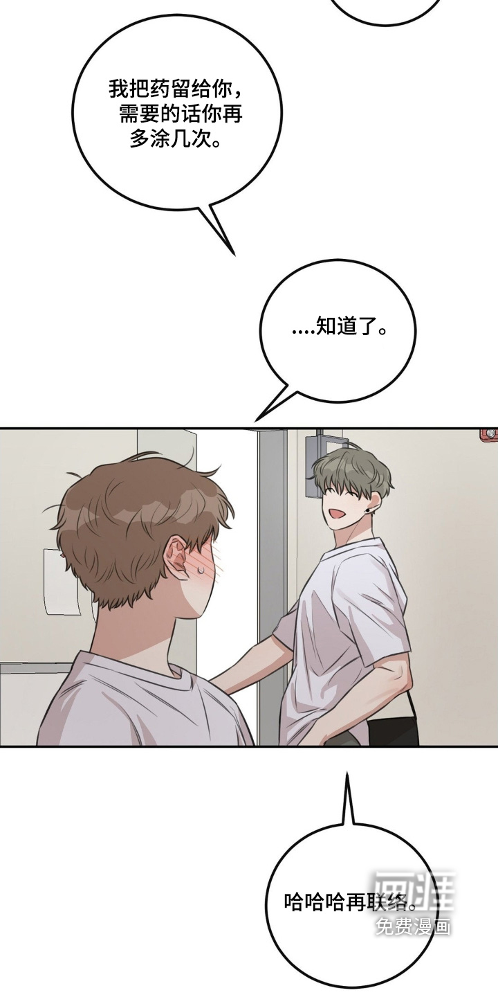 第24话13