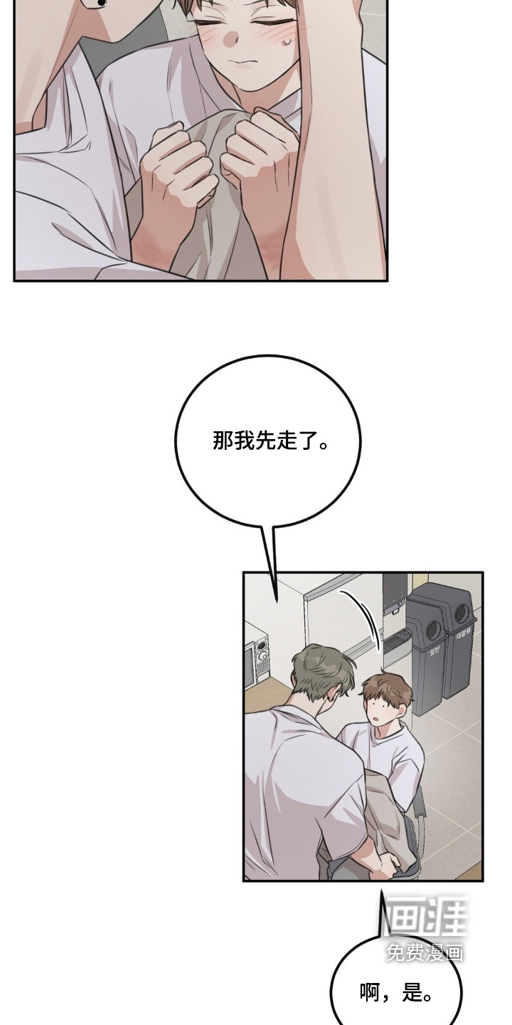 第24话12