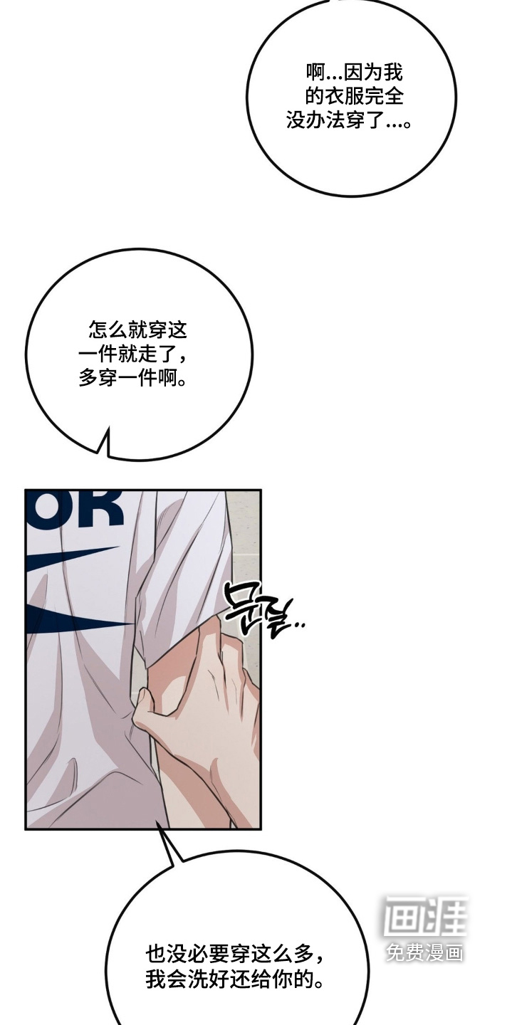 第24话8
