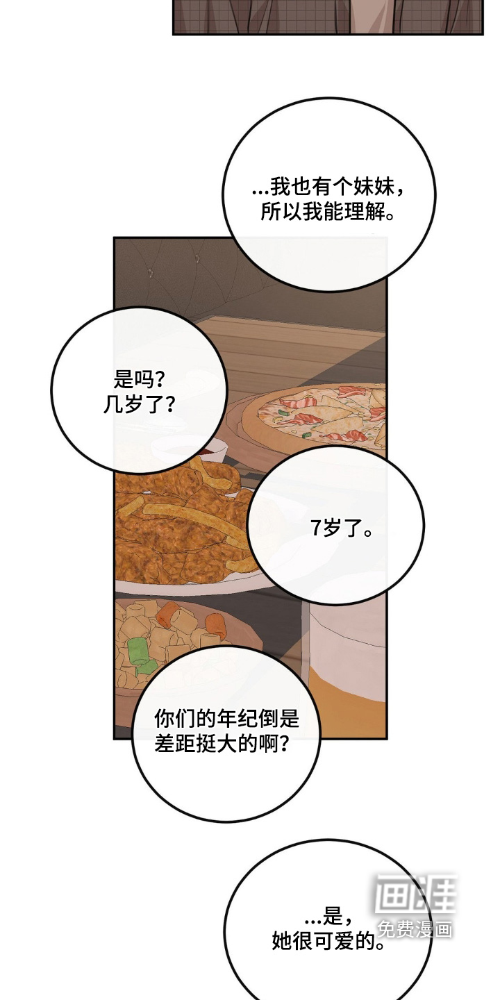 第26话9