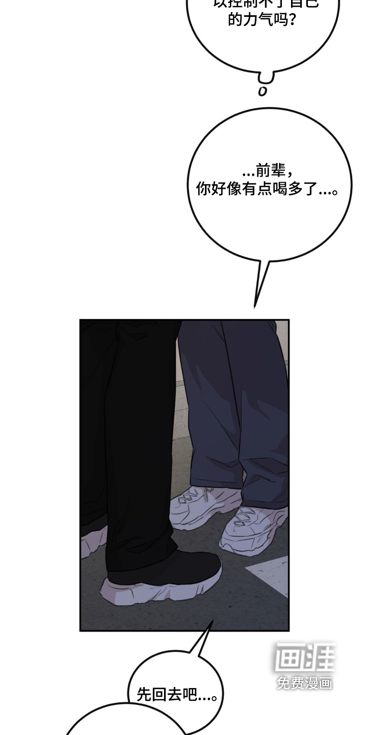 第26话23