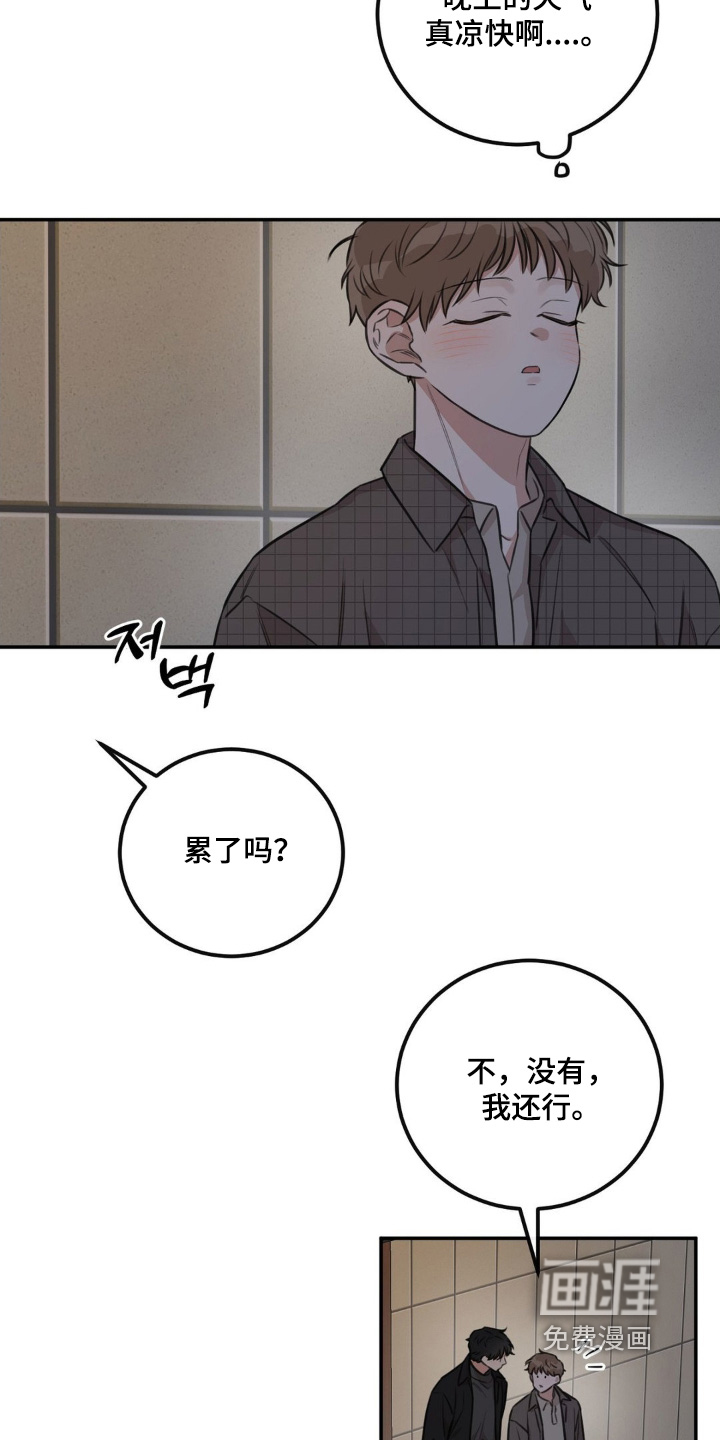 第26话15
