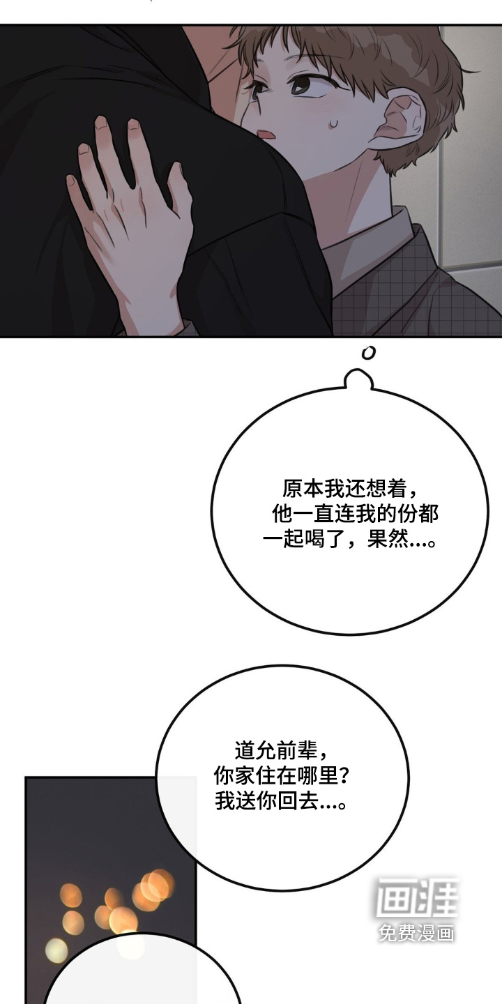 第26话20
