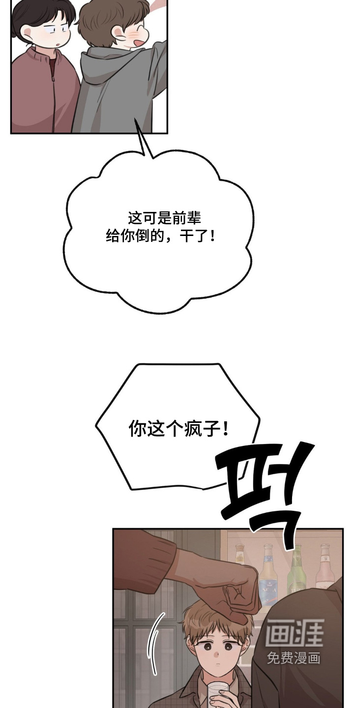 第26话3