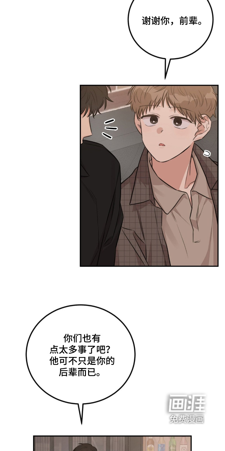 第26话6