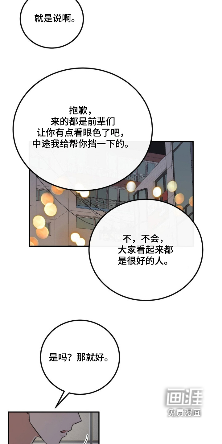 第26话17