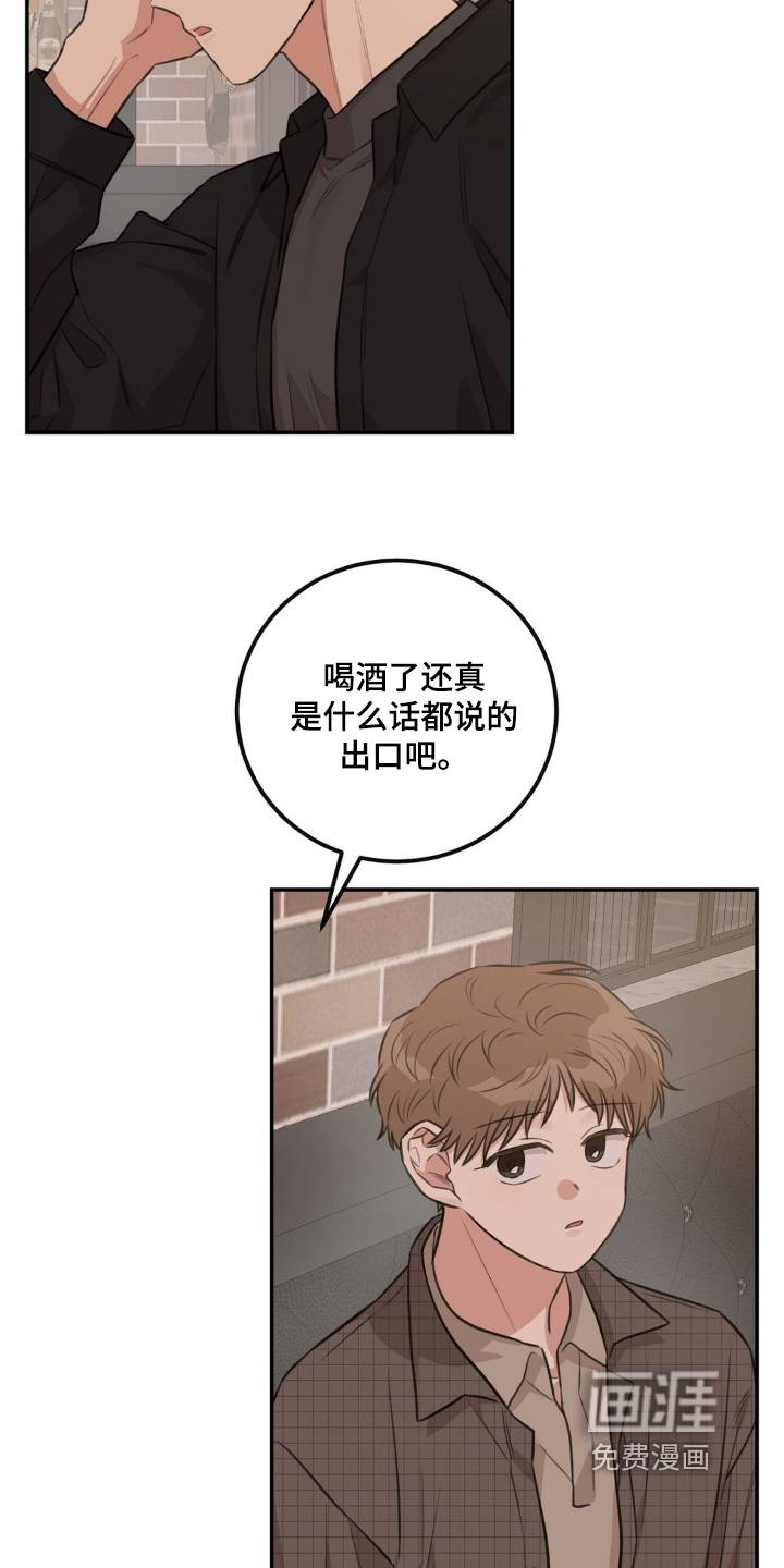 第26话8