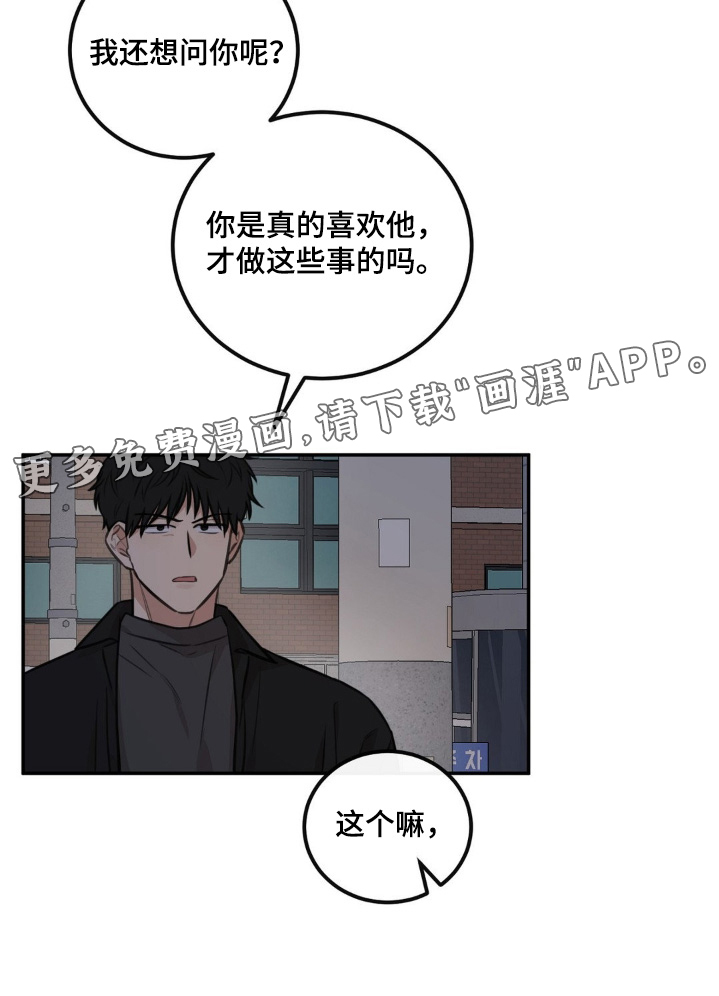第27话26