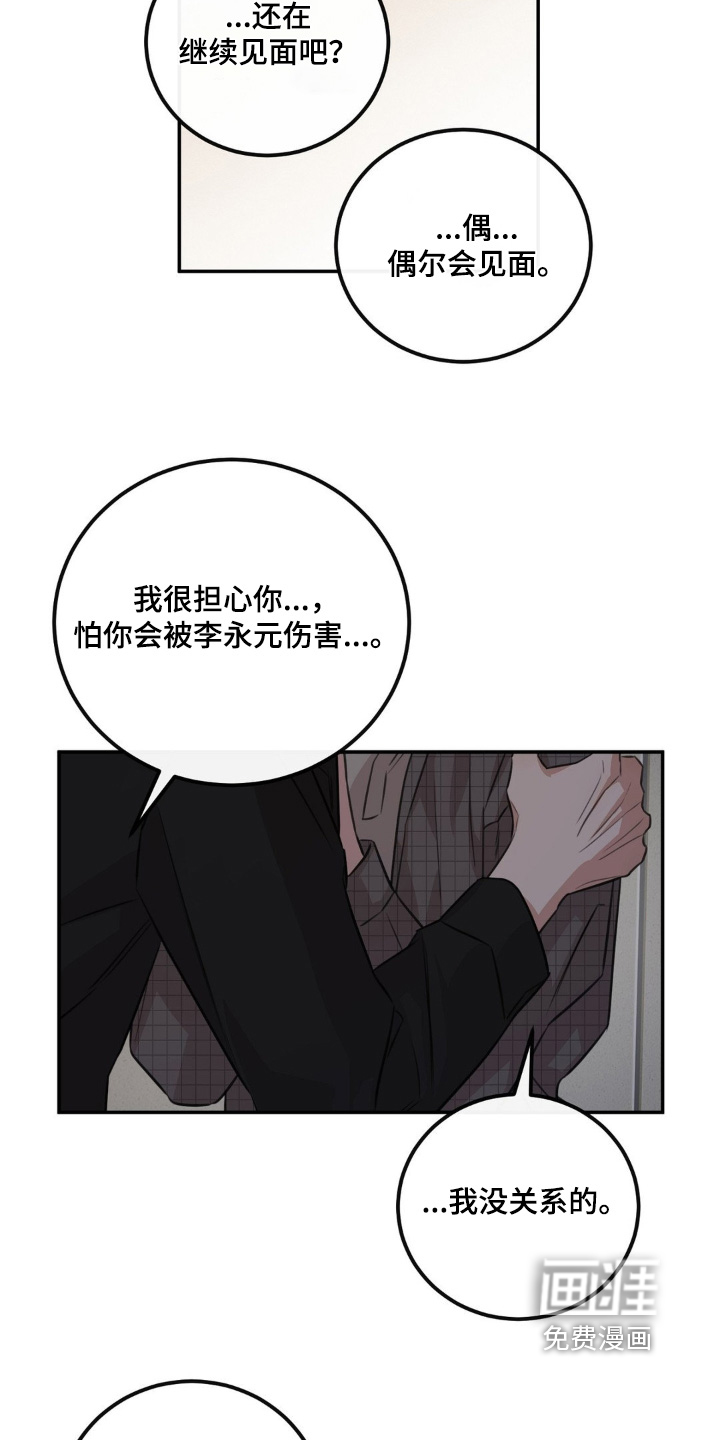 第27话3