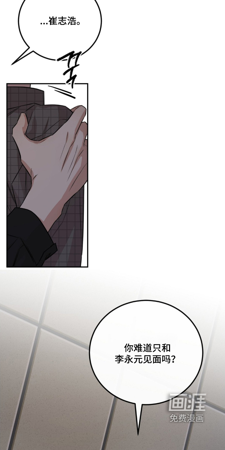 第27话4