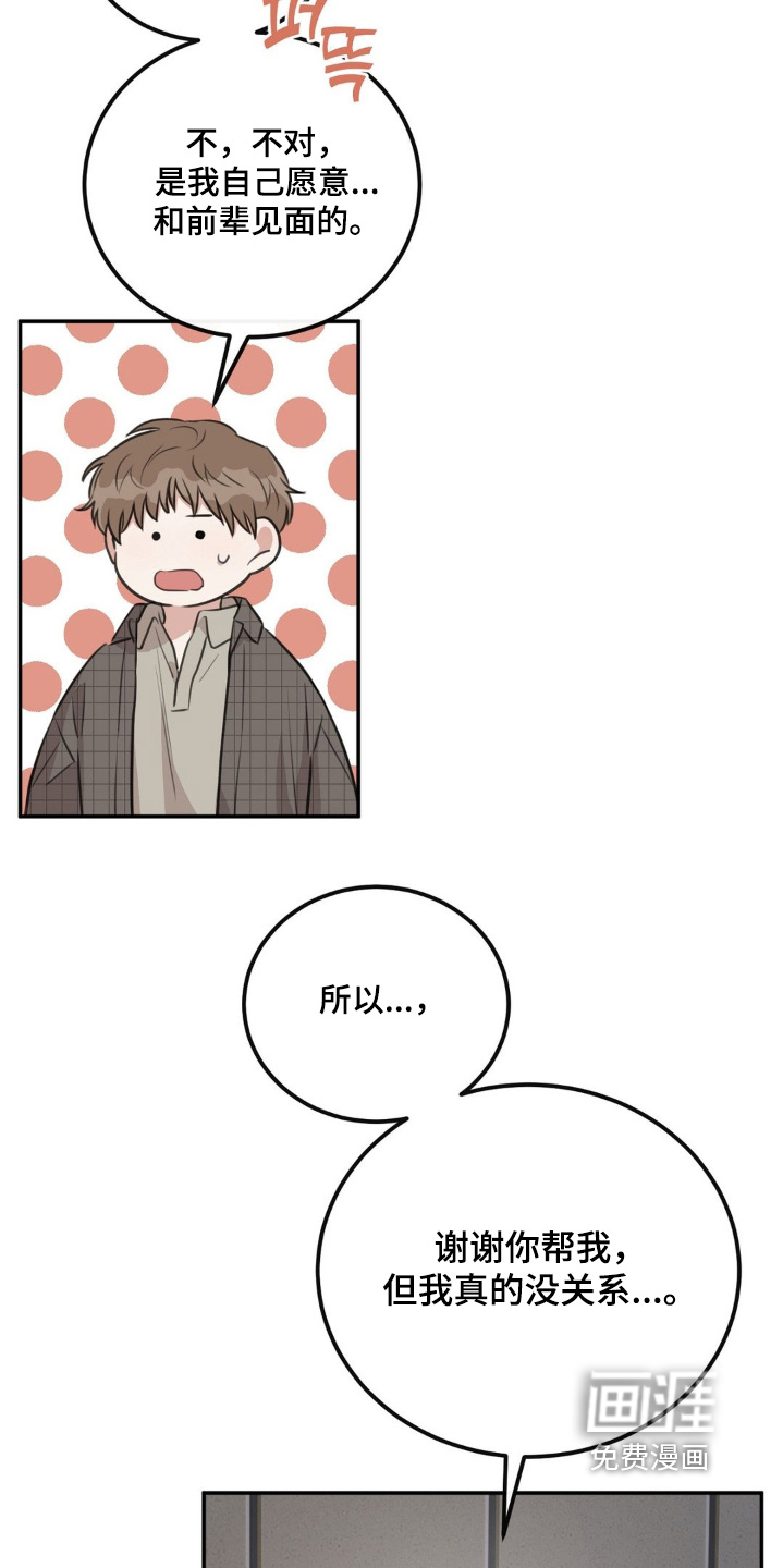 第27话20