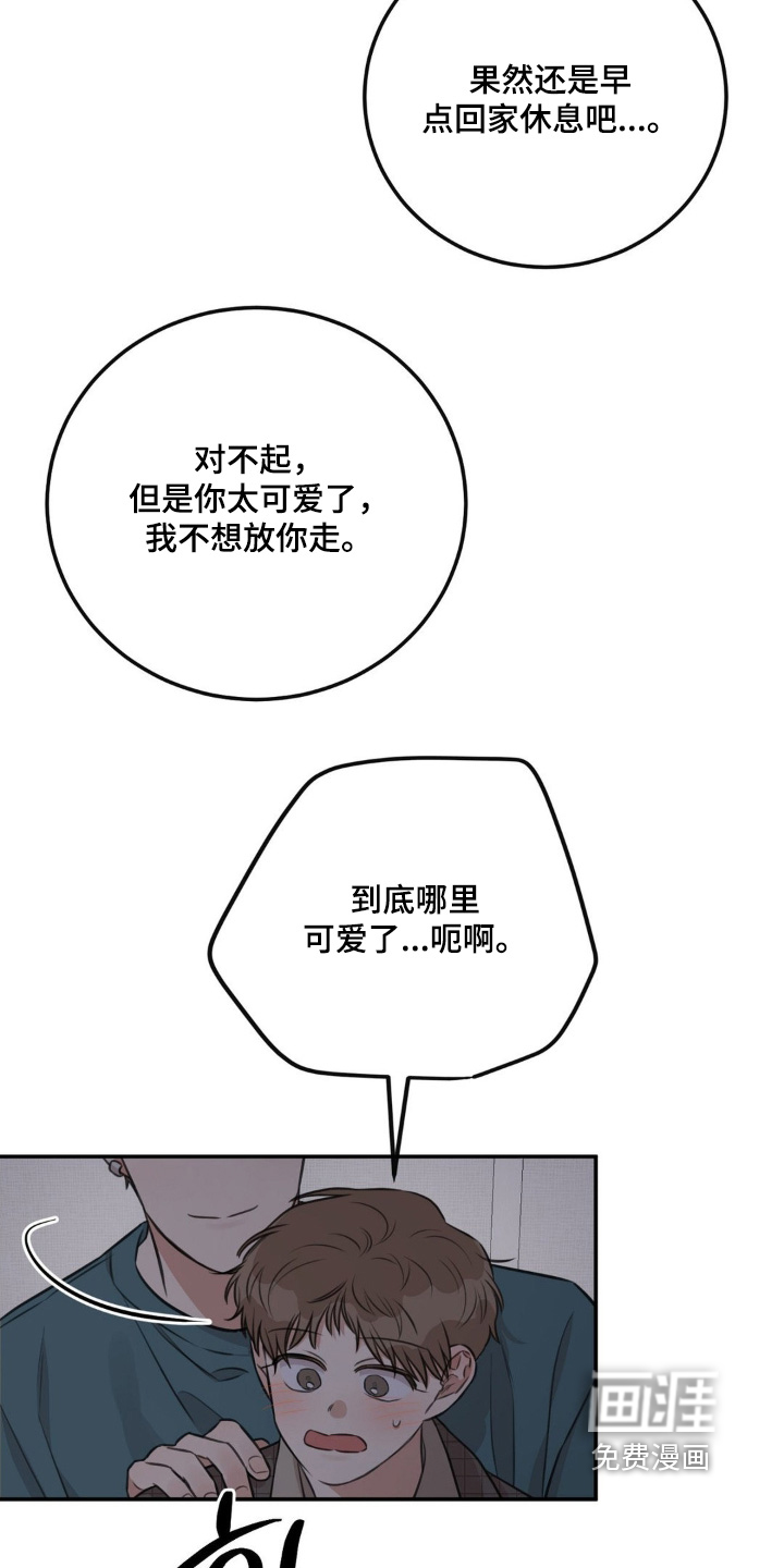 第29话12