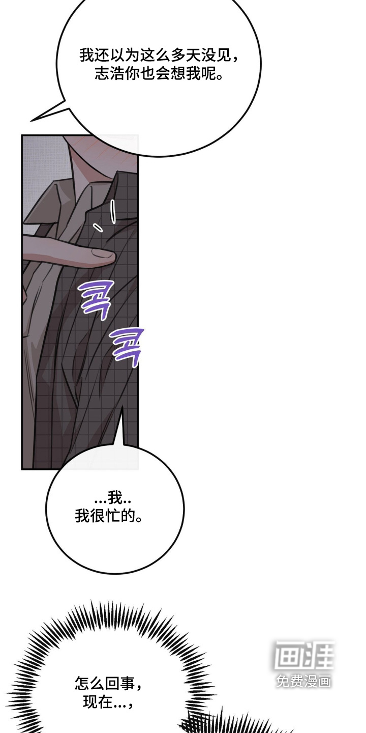 第29话8