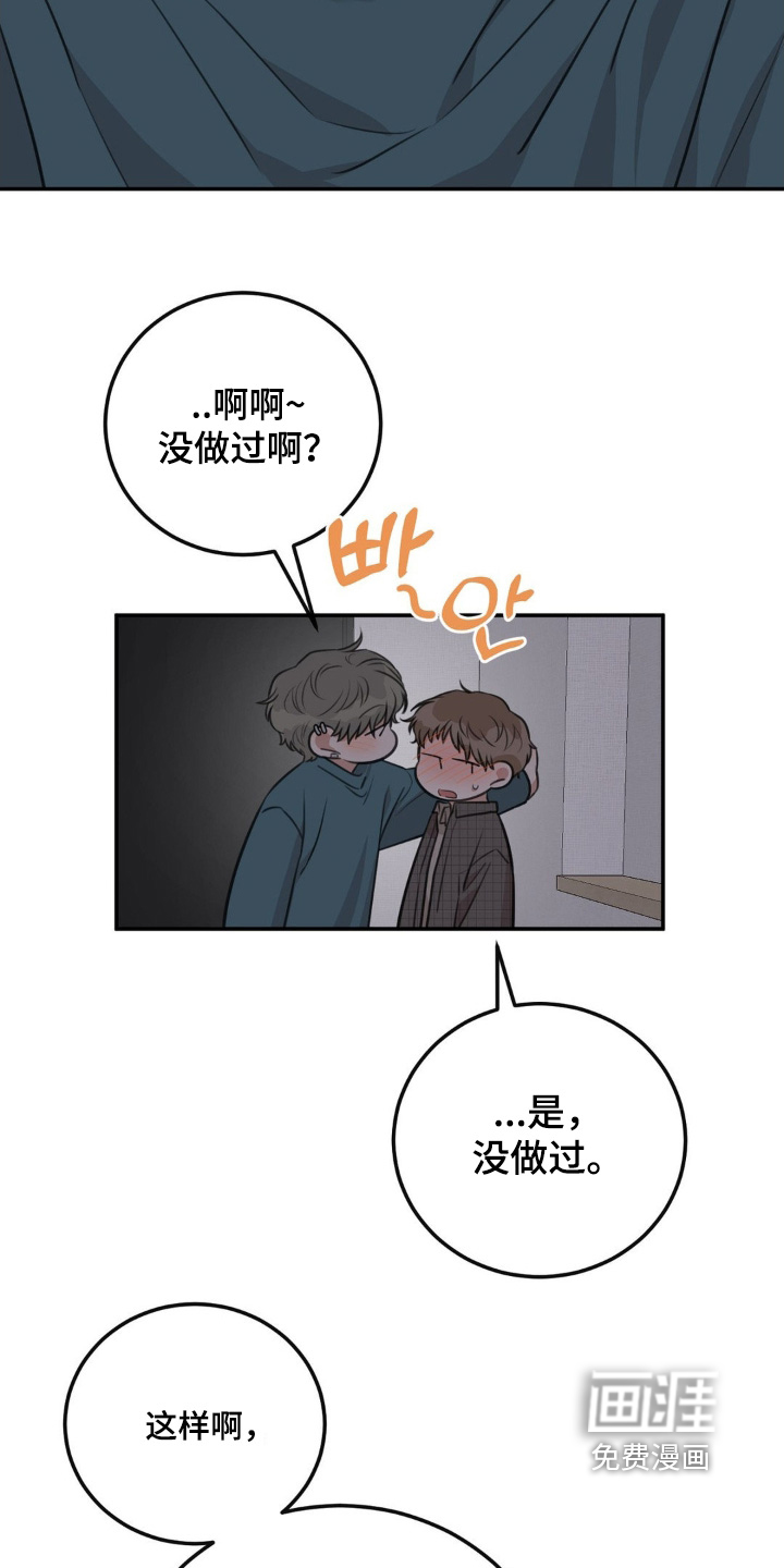 第29话7