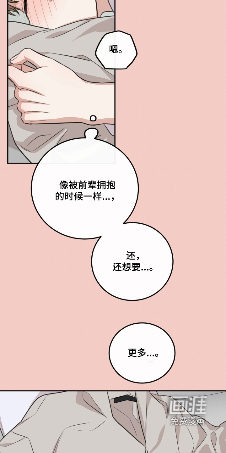第29话5