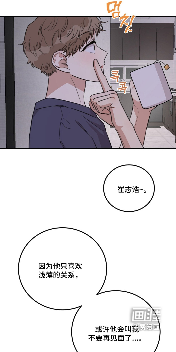 第31话12