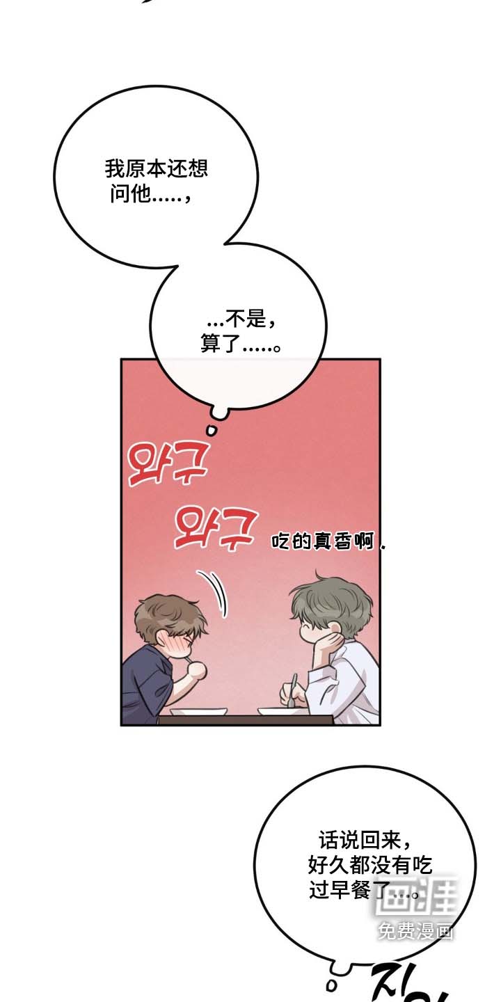 第32话9