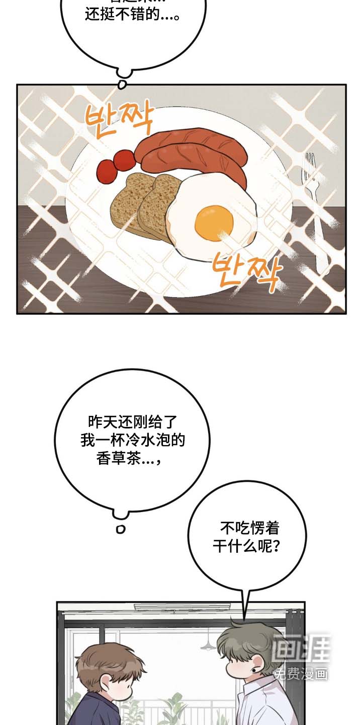 第32话6