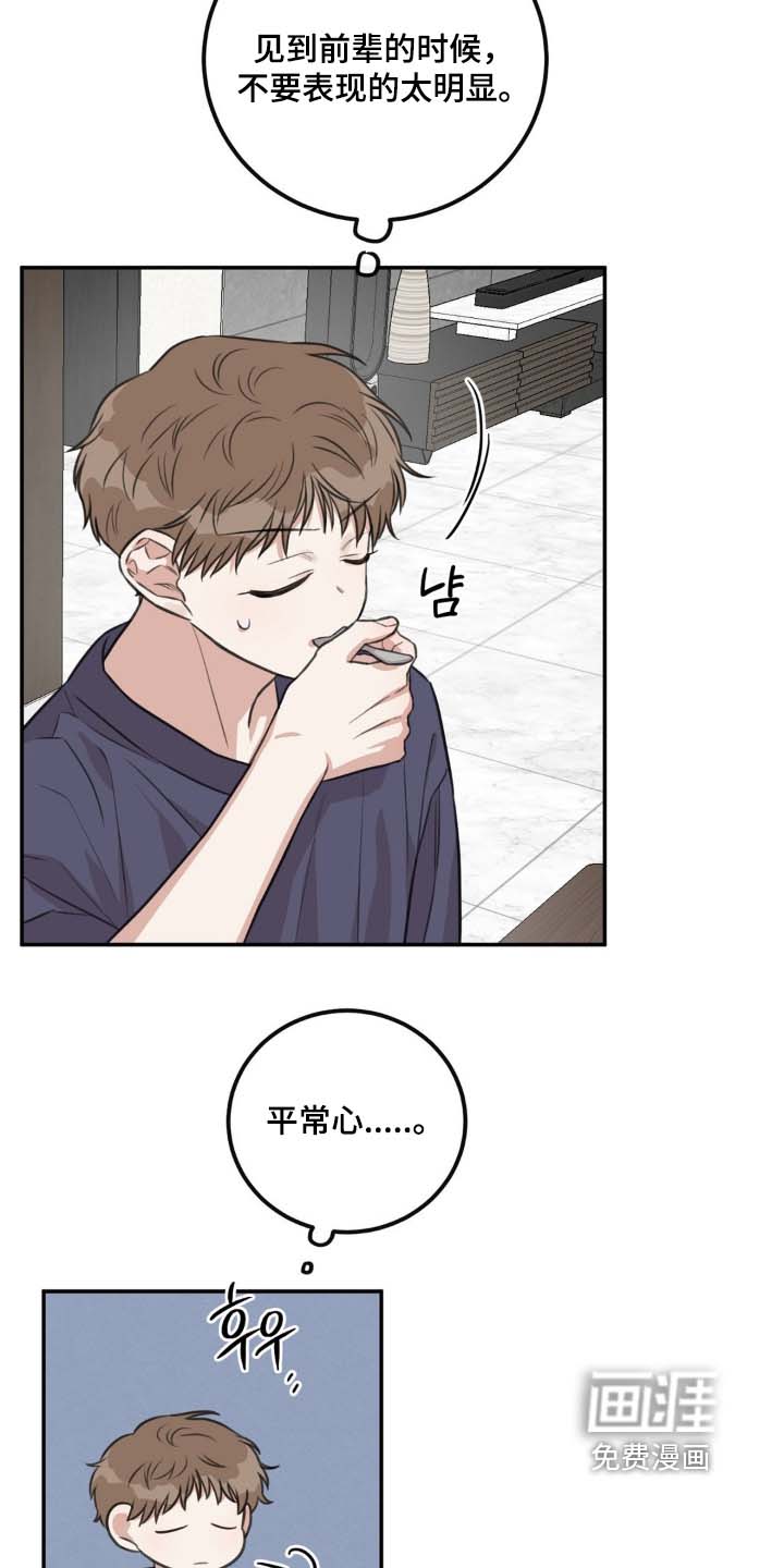 第32话15