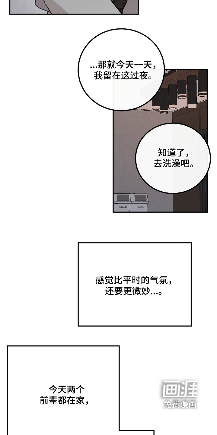 第41话6