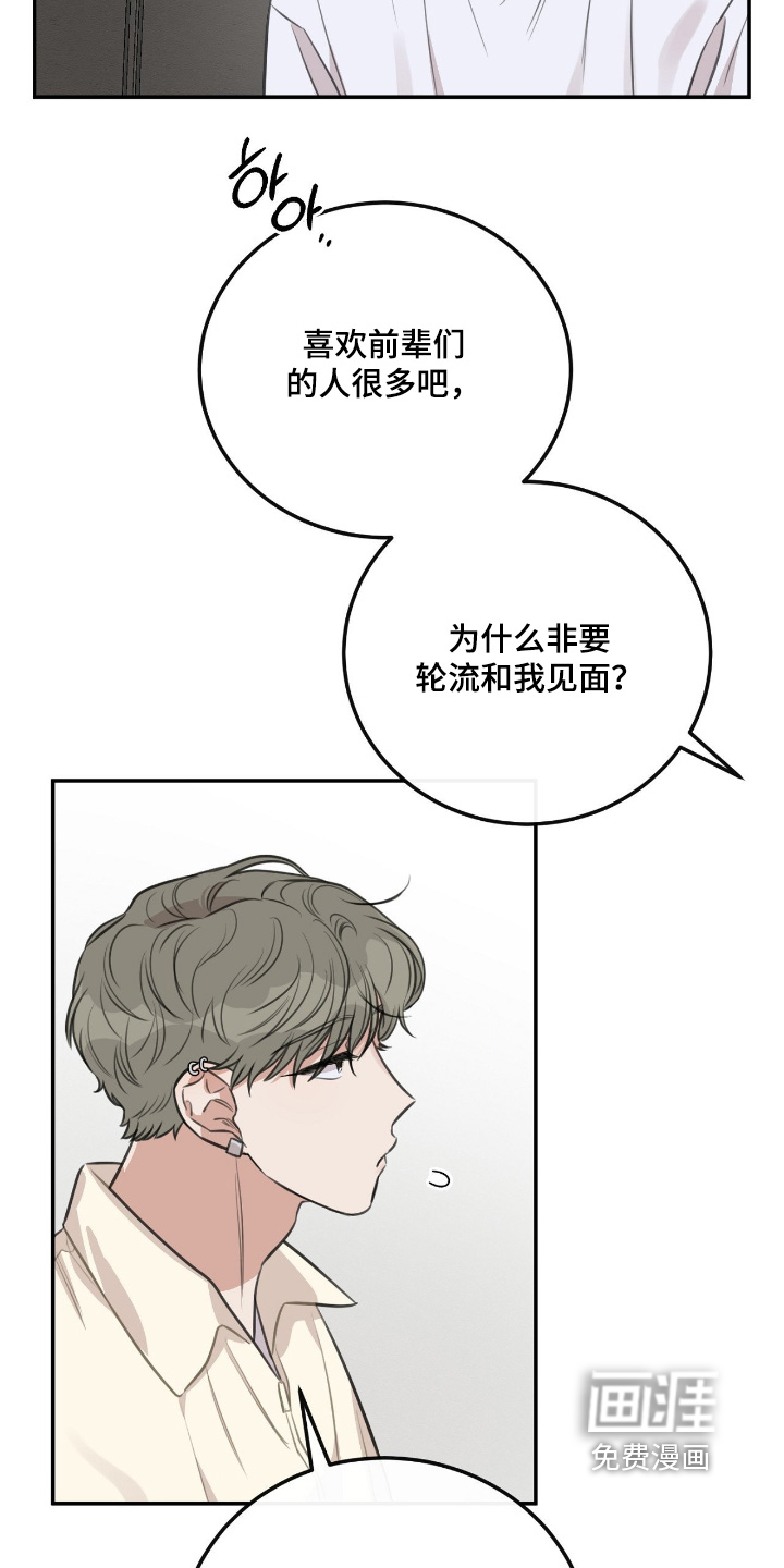 第38话20