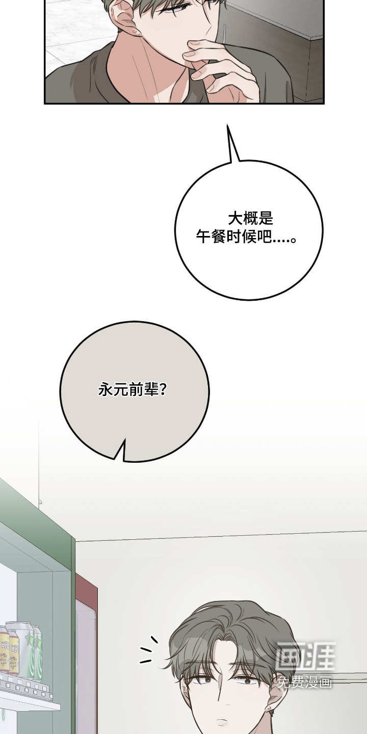 第38话15