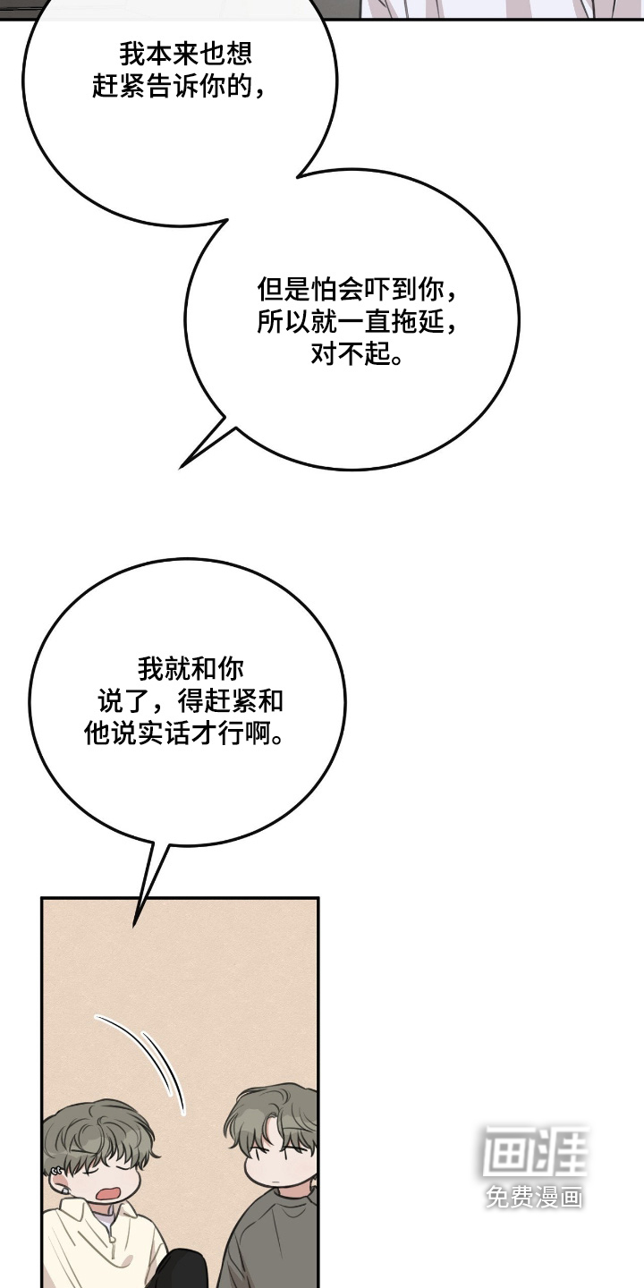第38话23
