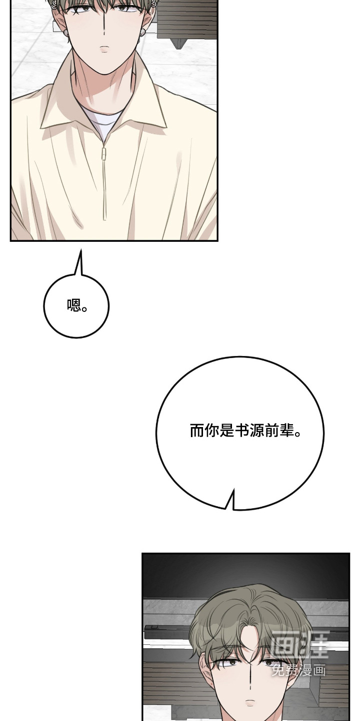 第38话10