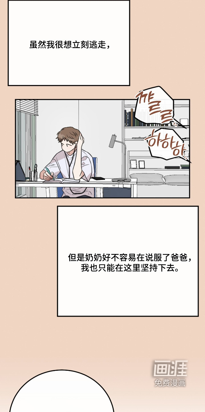 第43话4