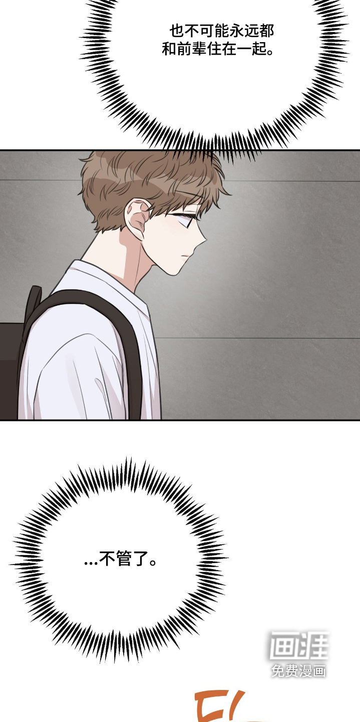 第43话10