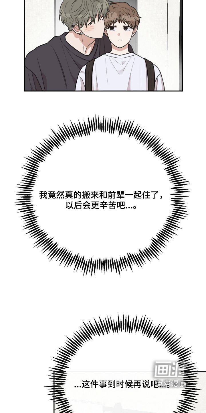 第43话19