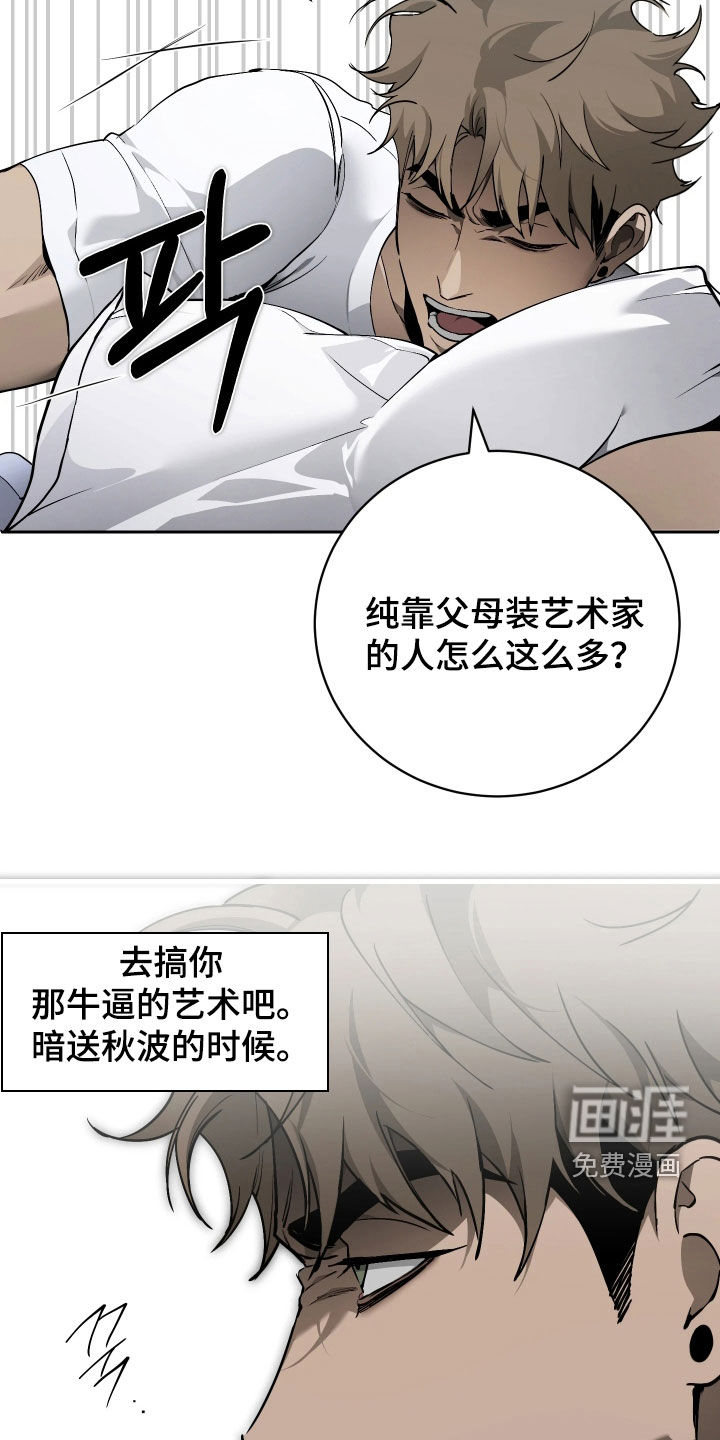 第17话 第21页