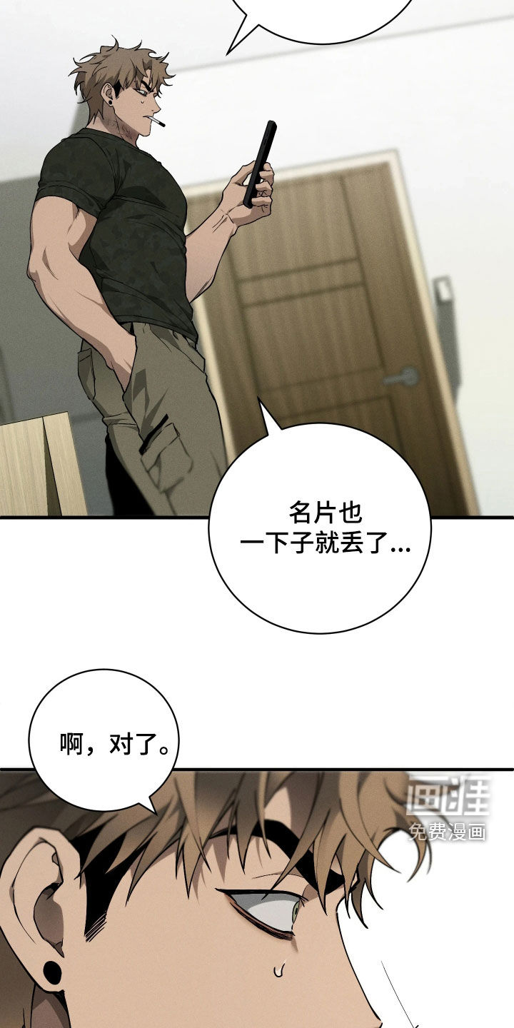 第17话 第12页