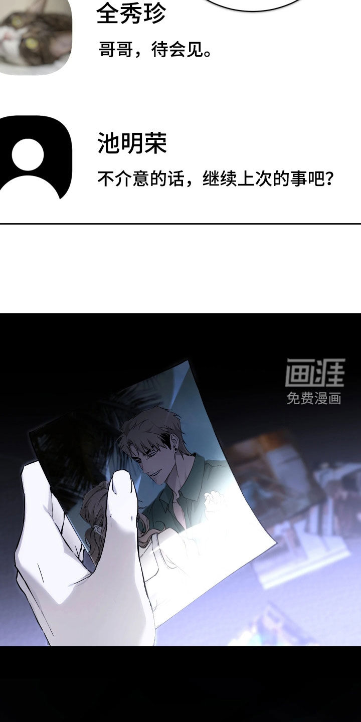 第17话 第36页
