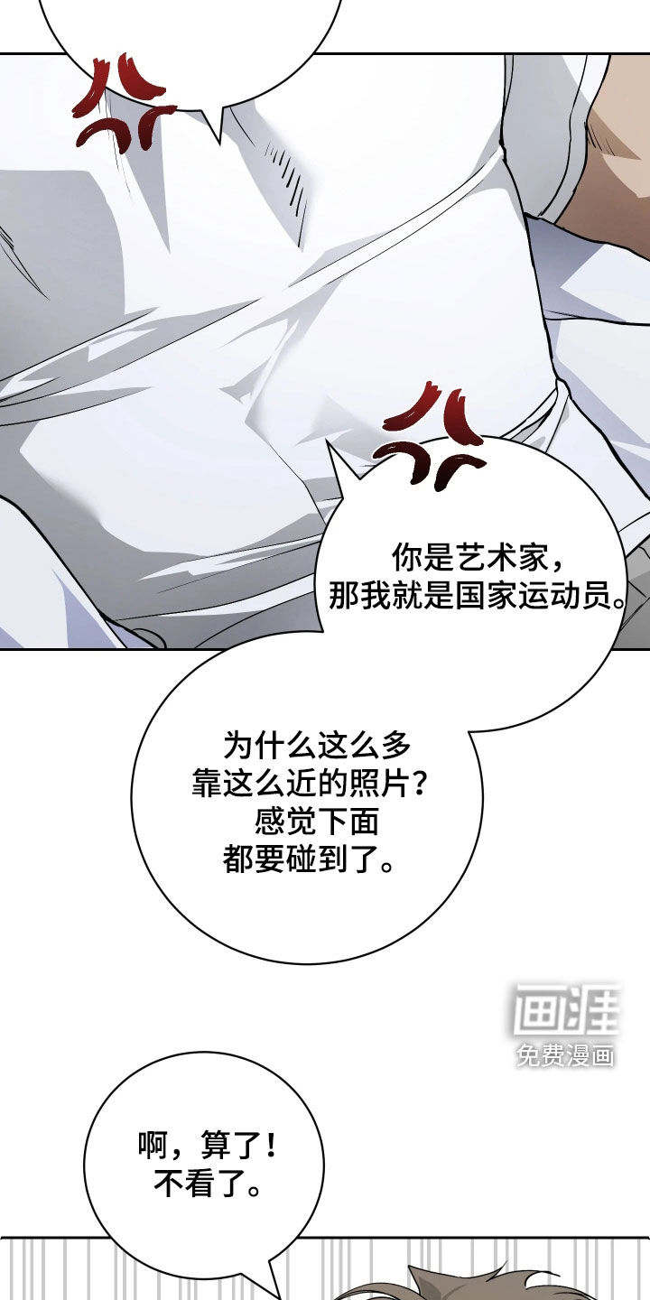 第17话 第20页
