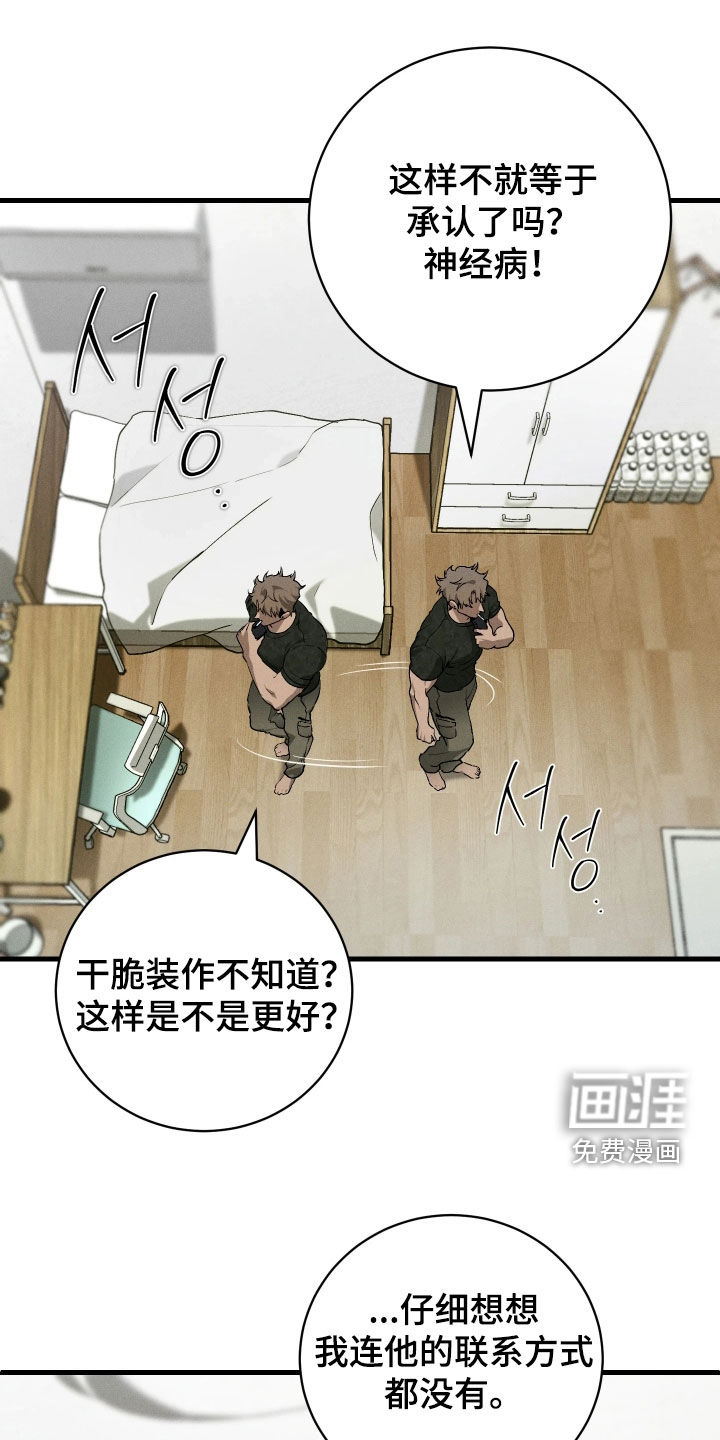 第17话 第11页