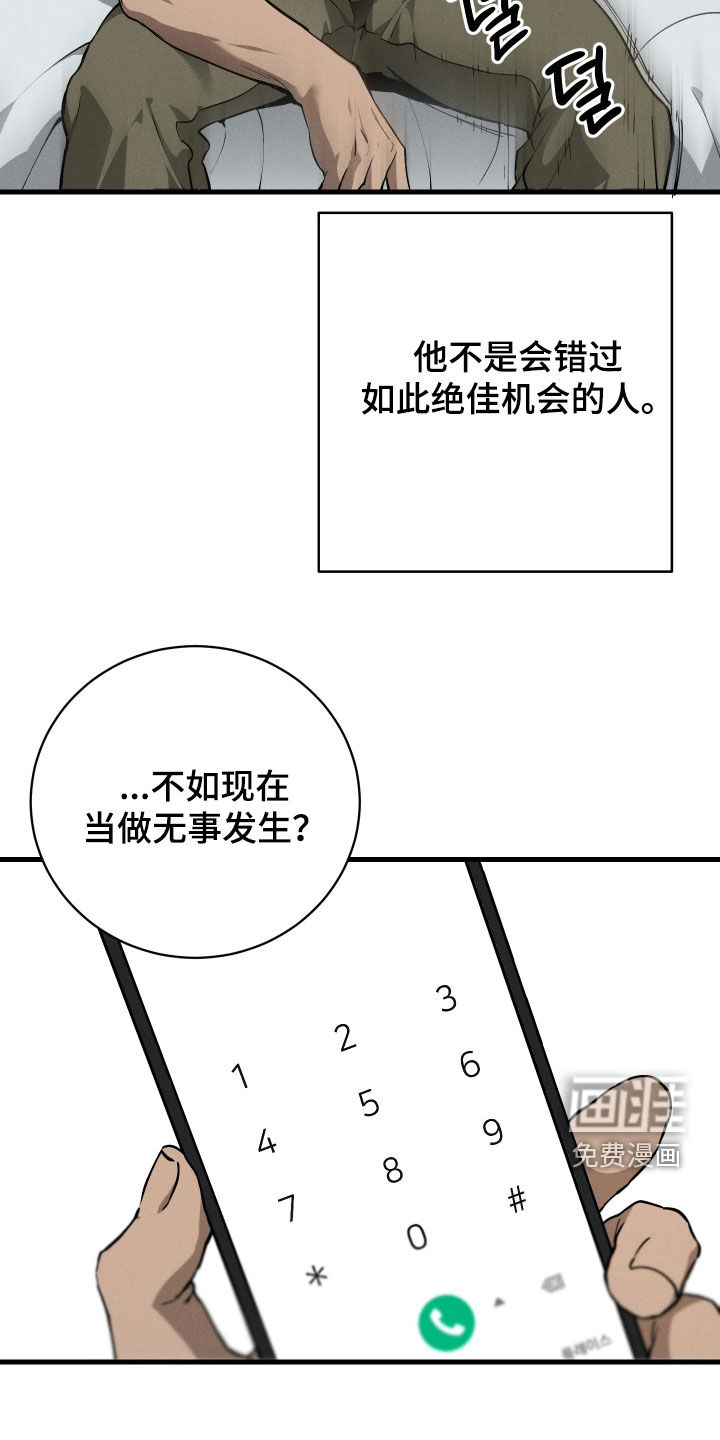 第17话 第10页